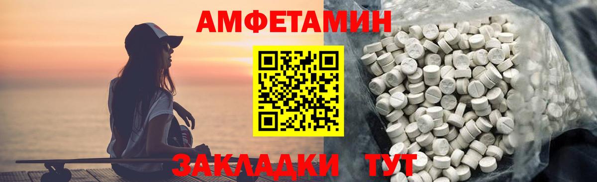 Егорьевск  Амфетамин  Вход с VPN  АМФЕТАМИН VHQ  АМФ 