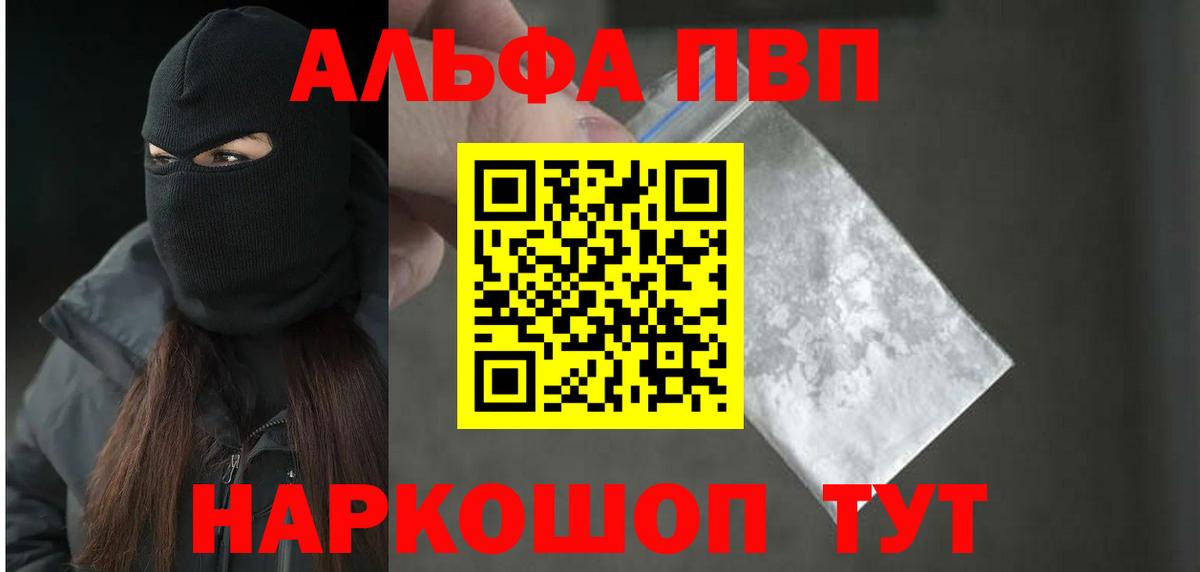 Егорьевск  Alpha-PVP СК КРИС  А ПВП СК  Alfa_PVP кристаллы  Вход с VPN 