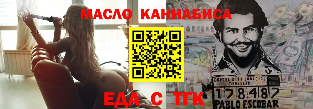 Canna-Cookies марихуана Егорьевск