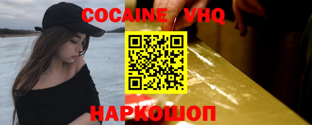 Егорьевск  КОКАИН Перу  Кокаин 97%  Cocaine  Вход с VPN 