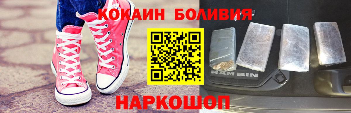 Cocaine Эквадор Егорьевск