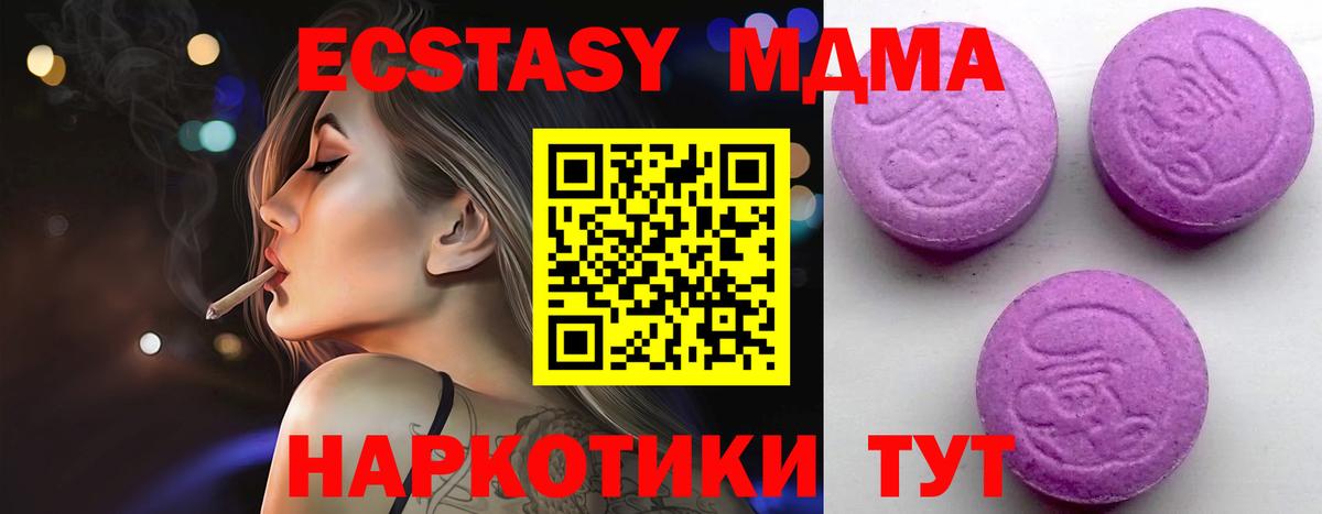 ЭКСТАЗИ VHQ  Вход с VPN  ЭКСТАЗИ таблы  Ecstasy  Егорьевск 