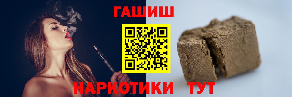 ГАШИШ убойный Егорьевск