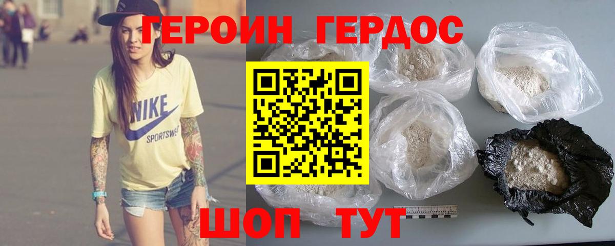 ГЕРОИН герыч  Вход с VPN  Егорьевск 