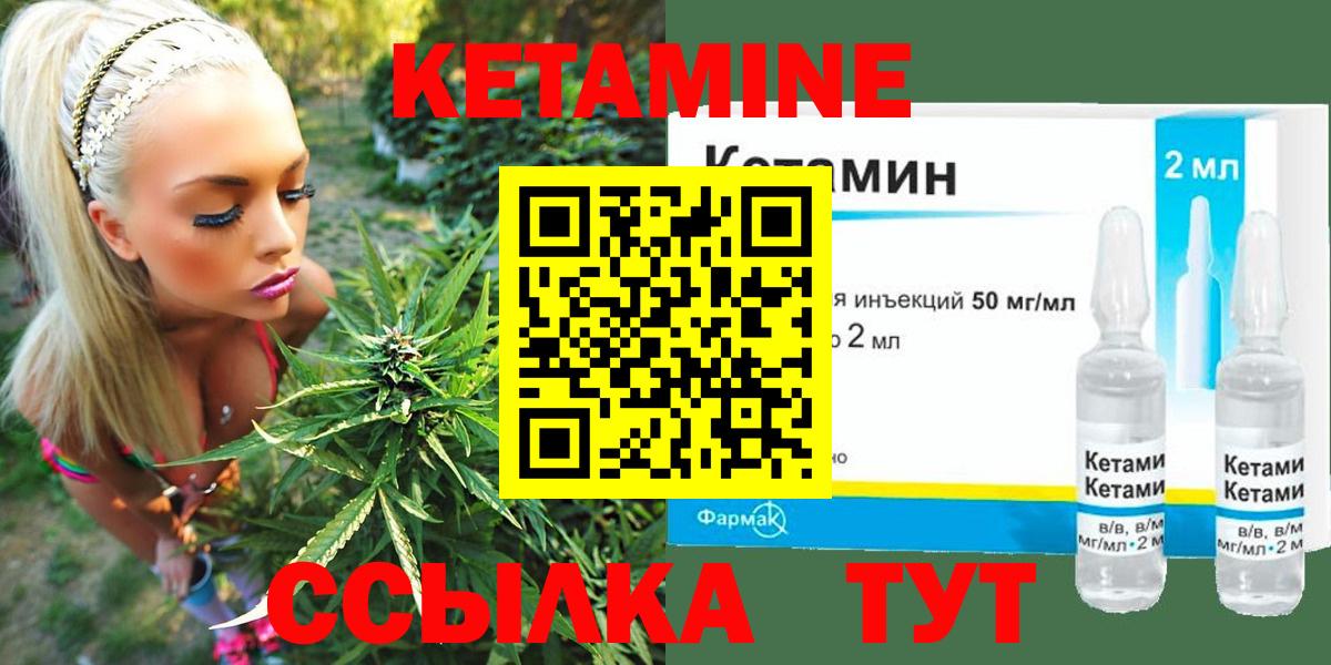 Кетамин ketamine Егорьевск