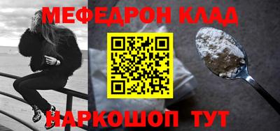 меф VHQ Балаково