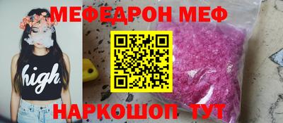меф VHQ Балаково