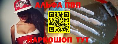 Альфа ПВП Балахна