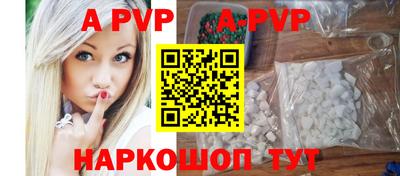 Альфа ПВП Балахна