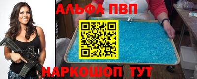 Альфа ПВП Балахна