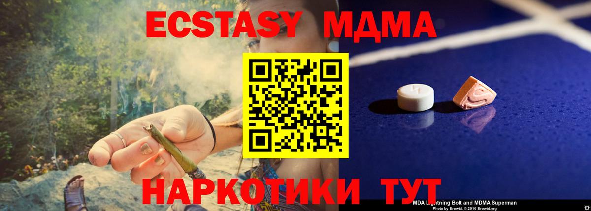MDMA молли Егорьевск