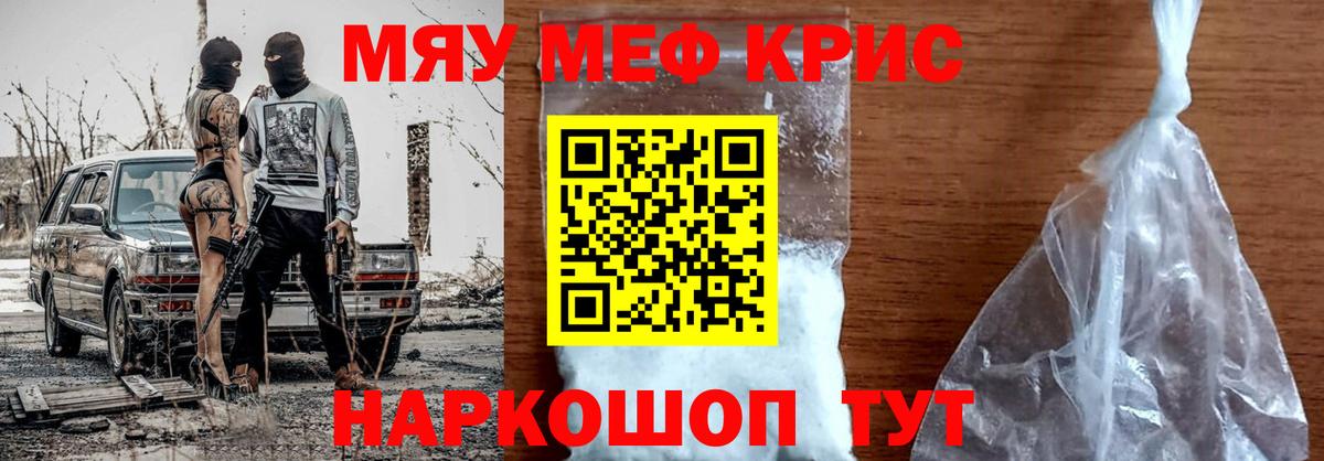 МЕФ  Меф мука  МЕФ  магазин  наркотиков  Егорьевск  МЕФ mephedrone  Вход с VPN 