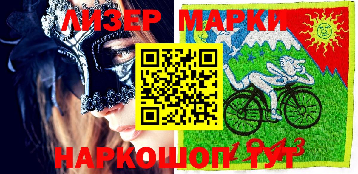 Егорьевск  Марки N-bome 1,8мг  Марки NBOMe  Вход с VPN 