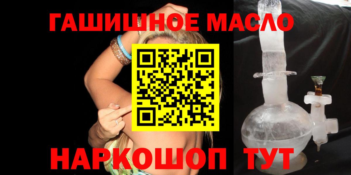 цена   Вход с VPN  Егорьевск  Дистиллят ТГК THC oil 