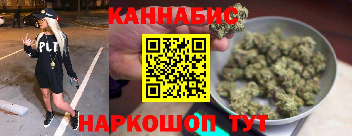 Каннабис план Егорьевск