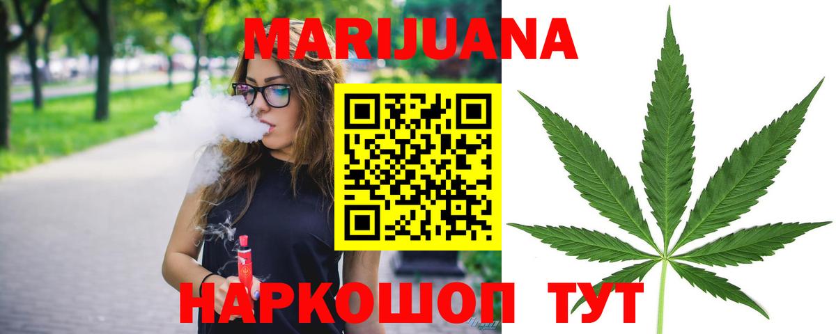 Егорьевск  Конопля MAZAR  Шишки марихуана MAZAR  Вход с VPN  Конопля марихуана 